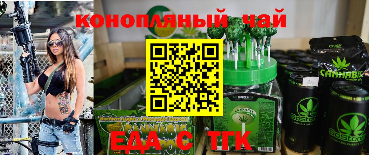 Кисловодск  Cannafood конопля  Вход с VPN 