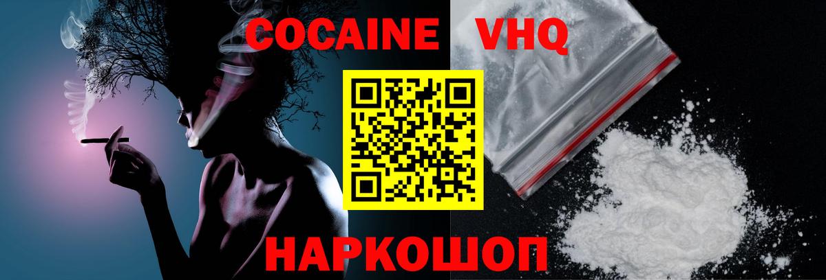 КОКАИН Колумбийский  COCAIN  Кисловодск  Вход с VPN 