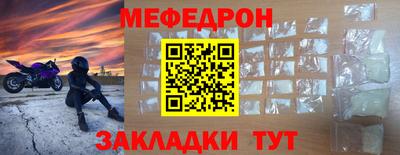 меф VHQ Краснокаменск