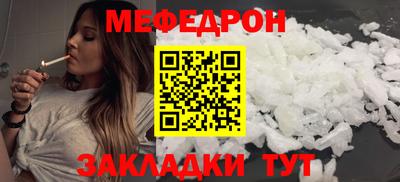 мефедрон мука Краснодар