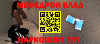 мефедрон мука Краснодар