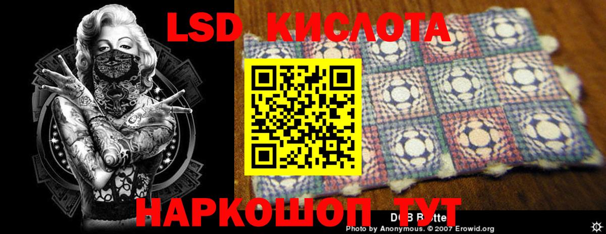 Лсд 25 экстази ecstasy  MEGA рабочий сайт  ЛСД экстази кислота  Кисловодск  Вход с VPN 