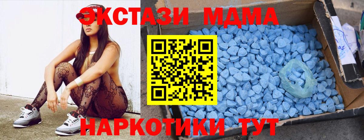 MDMA crystal  МДМА  Кисловодск  MDMA crystal  Вход с VPN 