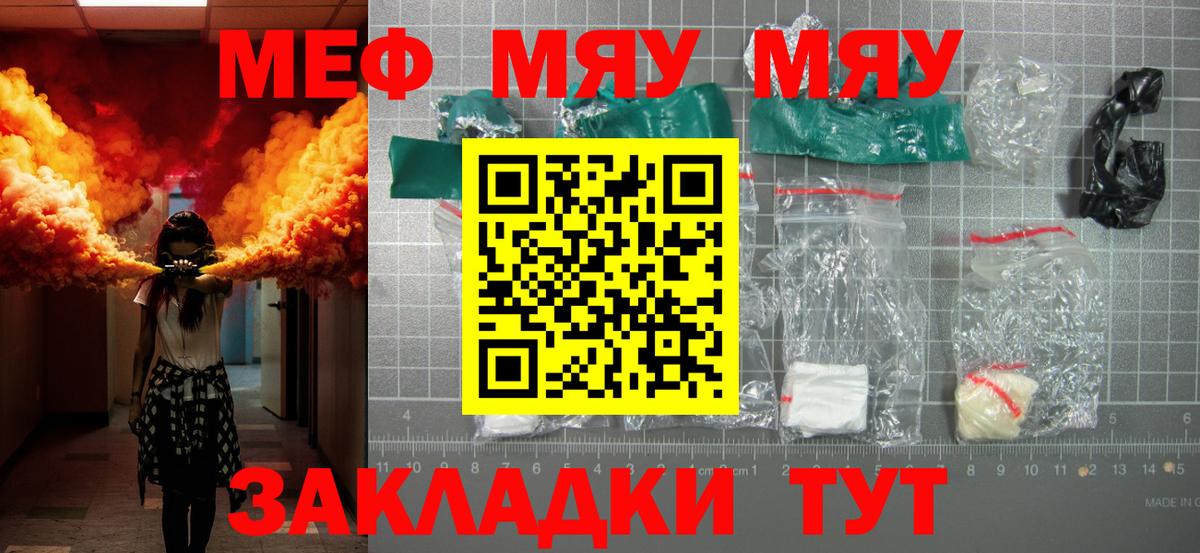 ГАШИШ  МЕТАДОН  Cocaine  Кисловодск  A PVP СОЛЬ   Меф МЯУ МЯУ   Бошки Шишки  Вход с VPN 