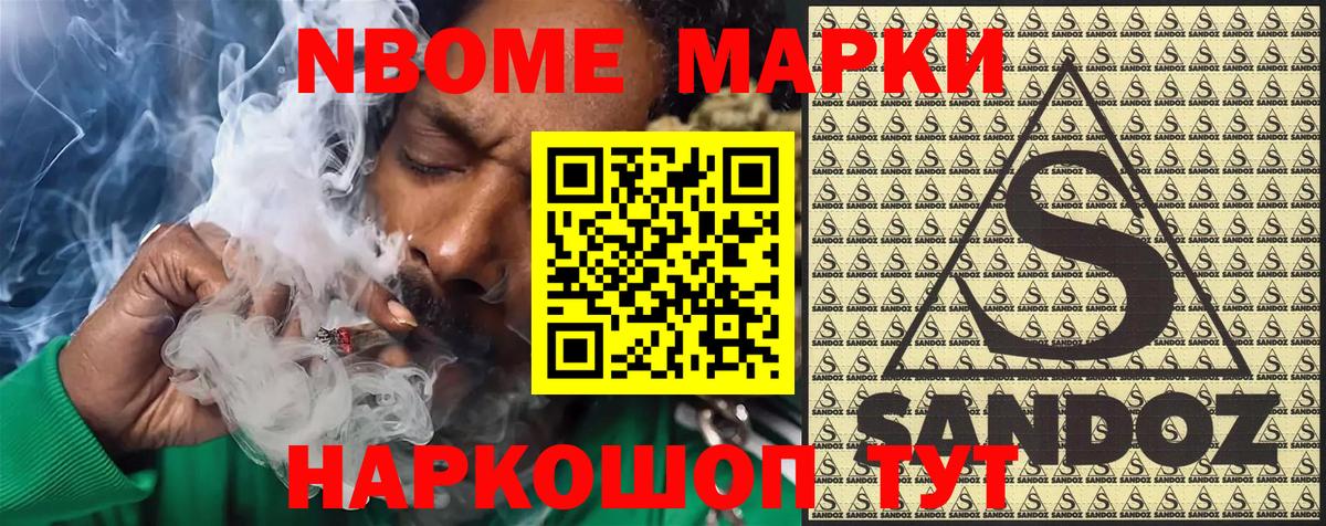 Кисловодск  Марки NBOMe 1500мкг  Вход с VPN 