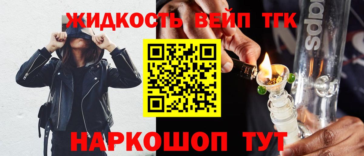 Дистиллят ТГК гашишное масло Кисловодск