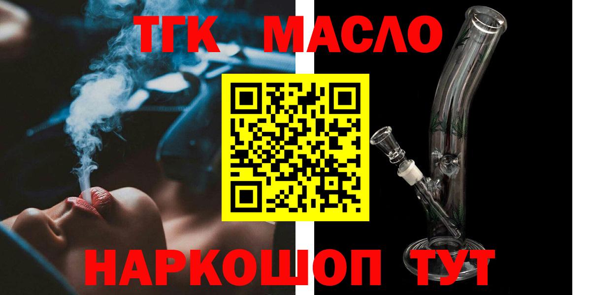Дистиллят ТГК жижа  Дистиллят ТГК вейп с тгк  Вход с VPN  Кисловодск 
